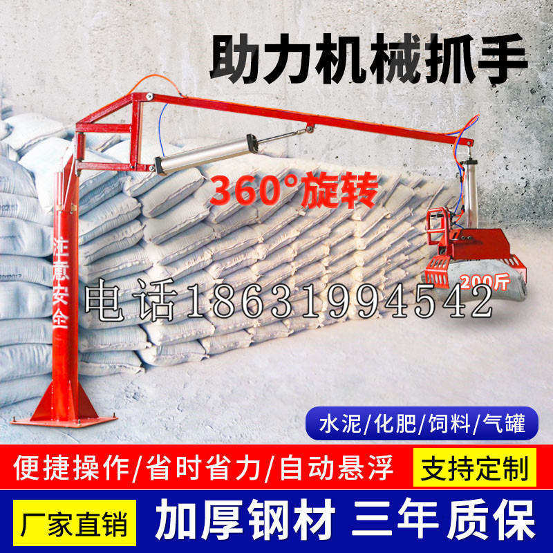 沙坪坝区助力机械抓手 平衡吊悬臂吊机车 360°旋转机械手臂 翰盾